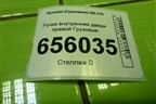 Ручка внутренняя двери правой для Hyundai  HD-170 с 2004г