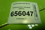 Ограничитель подъёма кабины для Hyundai  HD-170 с 2004г