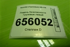 Ремень безопасности  левый (898217A100) для Hyundai  HD-170 с 2004г