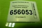Ремень безопасности  правый (898227A100) для Hyundai  HD-170 с 2004г