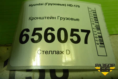 Кронштейн воздухозаборника  (282157C000) для Hyundai  HD-170 с 2004г