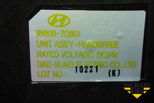 Блок электронный (958007C601) для Hyundai  HD-170 с 2004г