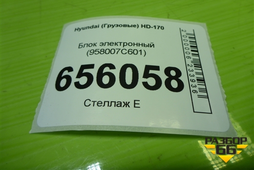 Блок электронный (958007C601) для Hyundai  HD-170 с 2004г
