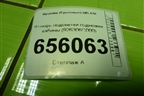 Фонарь подсветки подножки кабины (926306C000) для Hyundai  HD-170 с 2004г