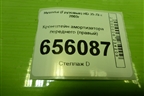 Кронштейн амортизатора переднего (правый новый) (543825H001) для Hyundai  HD 35-78 с 2003г
