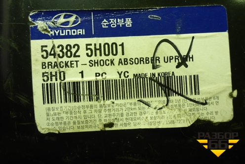 Кронштейн амортизатора переднего (правый новый) (543825H001) для Hyundai  HD 35-78 с 2003г