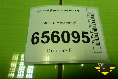 Фильтр масляный (новый) (2632583900) для Hyundai  HD-170 с 2004г
