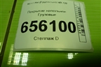 Покрытие напольное для Hyundai  HD-170 с 2004г