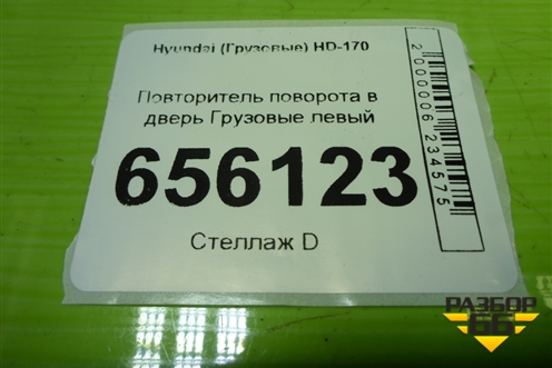 Повторитель поворота в дверь  левый для Hyundai  HD-170 с 2004г