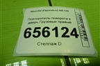 Повторитель поворота в дверь  правый для Hyundai  HD-170 с 2004г