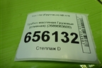 Трубка масляная  (сливная новая) (2689083600) для Hyundai  HD-170 с 2004г
