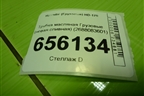 Трубка масляная  (сливная новая) (2688083601) для Hyundai  HD-170 с 2004г