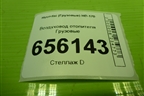 Воздуховод отопителя для Hyundai  HD-170 с 2004г