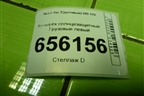 Козырёк солнцезащитный  левый для Hyundai  HD-170 с 2004г