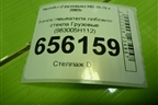 Бачок омывателя лобового стекла  (983005H112) для Hyundai  HD 35-78 с 2003г
