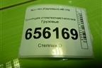 Трапеция стеклоочистителей для Hyundai  HD-170 с 2004г