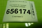 Накладка на торпедо  (левая) (847507A500) для Hyundai  HD-170 с 2004г