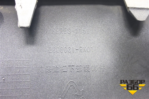 Юбка переднего бампера (2803031RK01) для AITO M5 с 2021-2025г (М5)