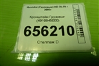Кронштейн  (новый) (4910945000) для Hyundai  HD 35-78 с 2003г