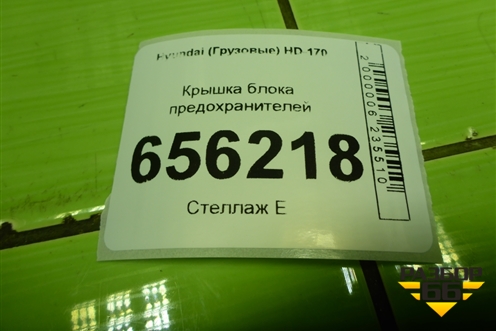 Крышка блока предохранителей (847237A500) для Hyundai  HD-170 с 2004г