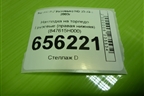 Накладка на торпедо  (правая нижняя) (847615H000) для Hyundai  HD 35-78 с 2003г