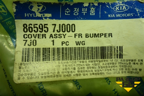 Накладка переднего бампера правая  (новая) (865657C000) для Hyundai  HD-170 с 2004г
