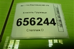 Консоль  (833007C000) для Hyundai  HD-170 с 2004г