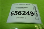 Кнопка аварийной сигнализации (937496B000) для Hyundai  HD-170 с 2004г