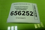 Кнопка блокировки дифференциала (937636B000) для Hyundai  HD-170 с 2004г