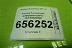 Кнопка блокировки дифференциала (937636B000) для Hyundai  HD-170 с 2004г