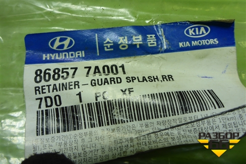 Кронштейн переднего крыла  (новый) (868577A001) для Hyundai  HD-170 с 2004г