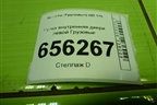Ручка внутренняя двери левой для Hyundai  HD-170 с 2004г