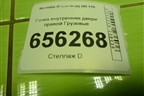 Ручка внутренняя двери правой для Hyundai  HD-170 с 2004г