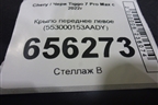 Крыло переднее левое (553000153AADY) для Chery Tiggo 7 Pro Max с 2022г