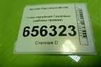 Ручка наружная  (кабины правая) для Hyundai  HD-170 с 2004г
