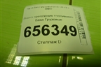 Лента крепления топливного бака для Hyundai  HD 35-78 с 2003г