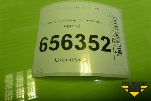 Замок кабины (ответная часть) для Hyundai  HD-170 с 2004г