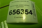 Кронштейн замка кабины для Hyundai  HD-170 с 2004г