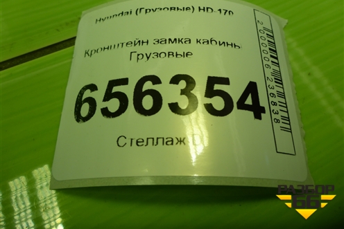 Кронштейн замка кабины для Hyundai  HD-170 с 2004г