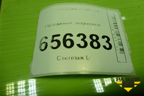 Подшипник подвесной для Hyundai  HD-170 с 2004г