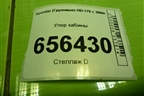Упор кабины для Hyundai  HD-170 с 2004г