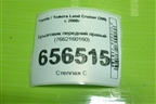 Брызговик передний правый (7662160160) для Toyota Land Cruiser (200) с 2008г
