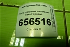 Лента крепления топливного бака для MAN  TGX с 2007г