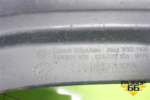 Брызговик задний правый (57A821822) для Skoda Kodiaq с 2017г