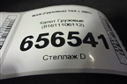 Капот  (81611106112) для MAN  TGX с 2007г