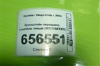 Кронштейн переднего бампера левый (86515M0000) для Hyundai Creta с 2016г