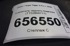 Усилитель заднего бампера (T152804711) для Chery Tiggo 4 Pro с 2020г