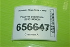 Решетка радиатора (86351M0000) для Hyundai Creta с 2016г
