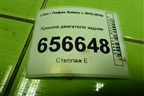 Крышка двигателя задняя (1.6л LF481Q3) для Lifan Solano с 2010-2016г