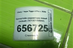 Кронштейн радиатора левый (новый) (501001899AA) для Chery Tiggo 4 Pro с 2020г